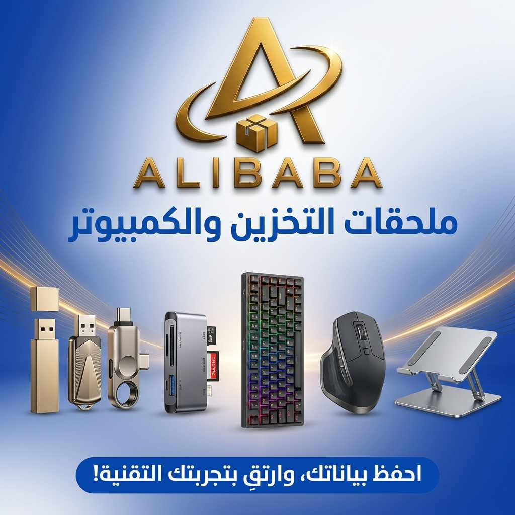 التخزين والكمبيوتر