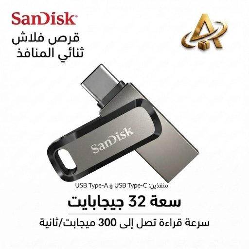 فلاش سانديسك تايبسي بلاستيك 32GB